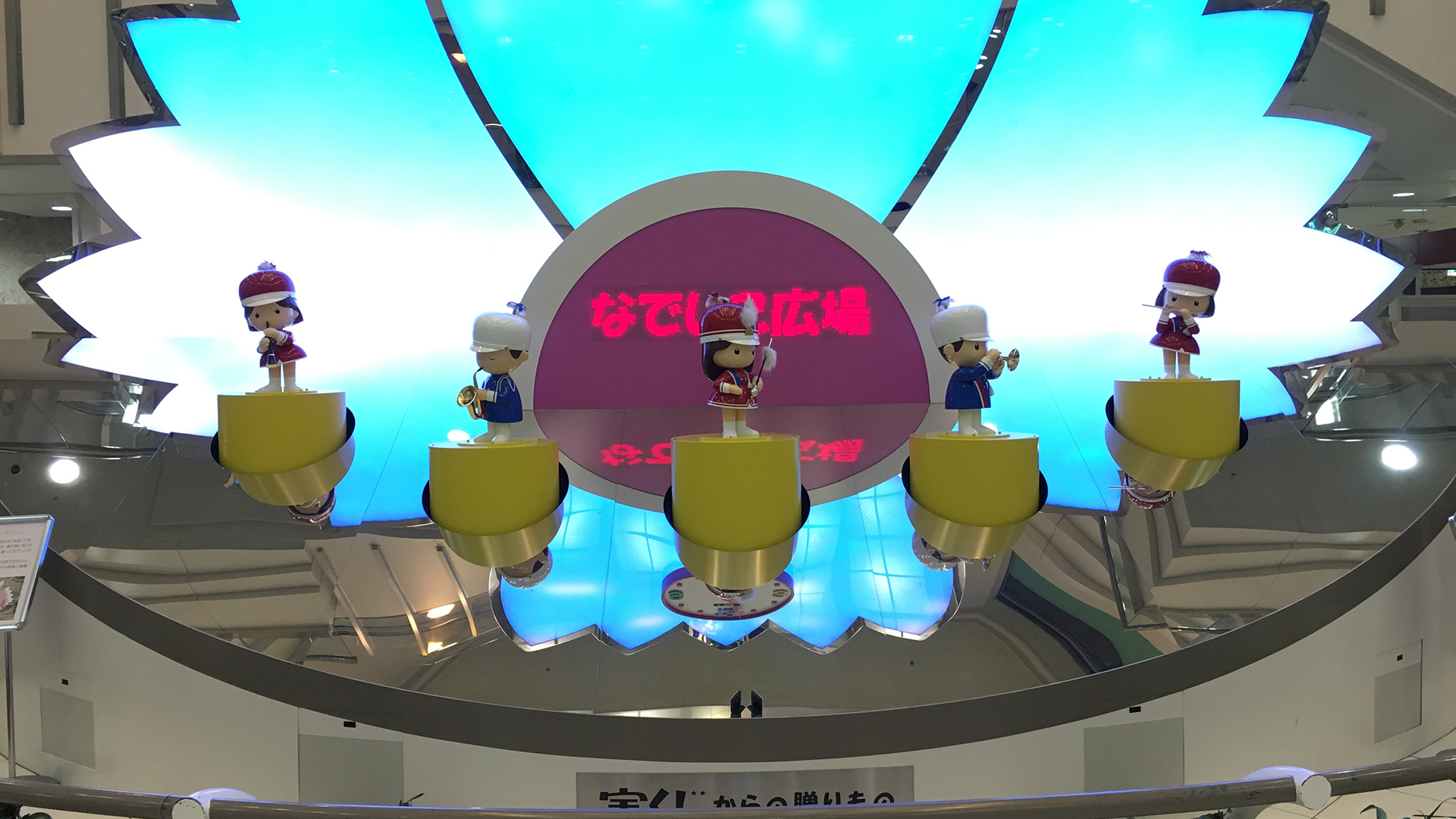 西神プレンティ　なでしこ広場からくり