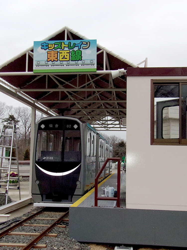 八木山ベニーランド　キッズトレイン東西線　フェイス造形